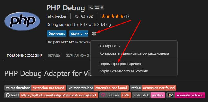 Customizing the xdebug extension - 1 customizing the xdebug extension - 1